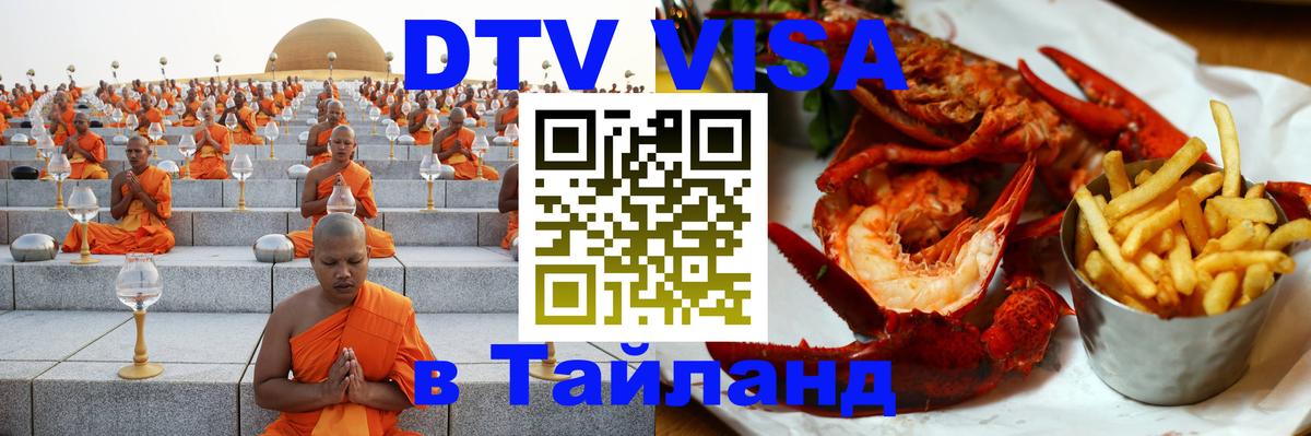 Оформление DTV визы под ключ: стоимость и тарифы, только загранпаспорт - Лондон  10.01.2026 